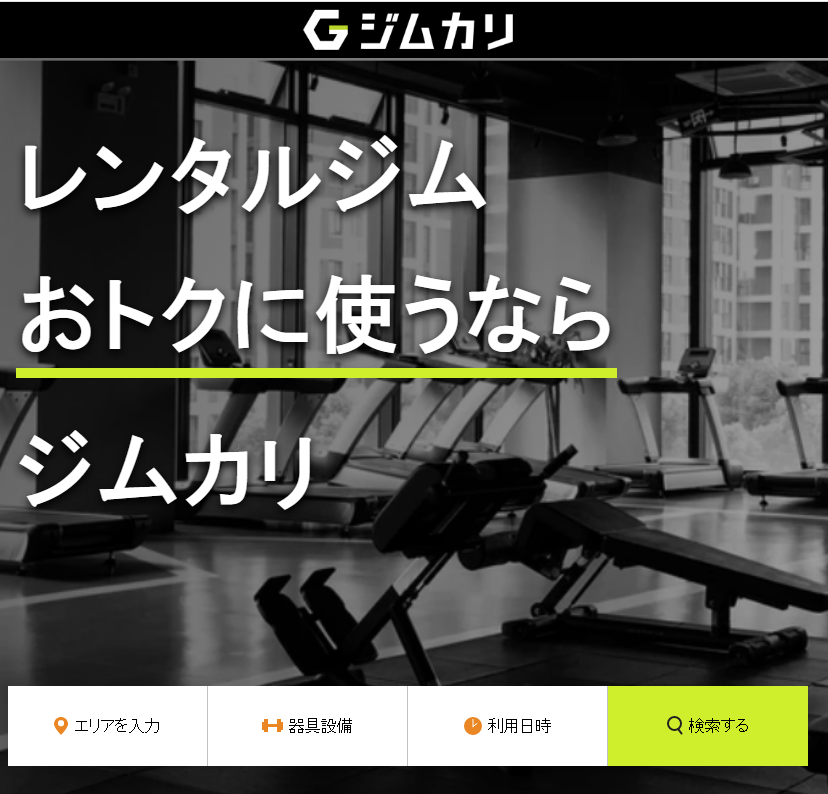 トップページの検索ボックス